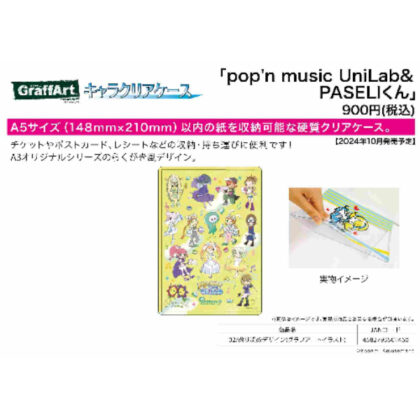 Character clear case pop'n music UniLab & PASELI-kun 02 Scattered design (graph art illustration) (キャラクリアケース pop'n music UniLab & PASELIくん 02 散りばめデザイン(グラフアートイラスト))