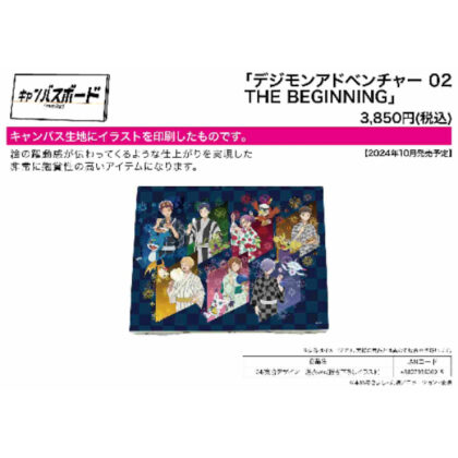 Canvas Board Digimon Adventure 02 THE BEGINNING 04 Collective Design Yukata Ver. (Original illustration (キャンバスボード デジモンアドベンチャー02 THE BEGINNING 04 集合デザイン 浴衣Ver.(描き下ろしイラス)