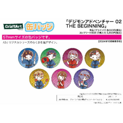 Can badge Digimon Adventure 02 THE BEGINNING08 Happi coat Ver. (Graph art illustration) (缶バッジ デジモンアドベンチャー02 THE BEGINNING08 法被Ver.(グラフアートイラスト))