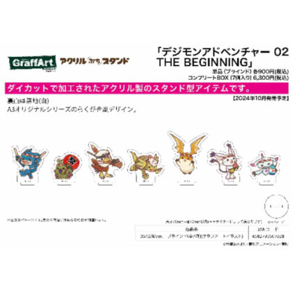 Acrylic Petit Stand Digimon Adventure 02 THE BEGINNING 06 Happi Coat Ver. (Graph Art Illustration) (アクリルぷちスタンド デジモンアドベンチャー02 THE BEGINNING 06 法被Ver.(グラフアートイラスト))