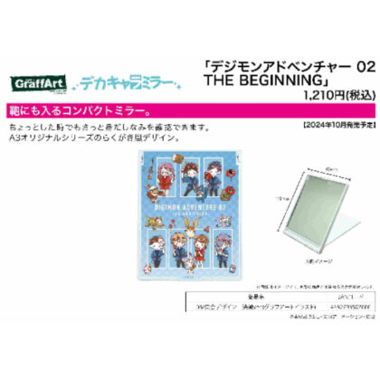 Big Character Mirror Digimon Adventure 02 THE BEGINNING 06 Collective Design Happi Coat Ver. (Graph Art Illustration) (デカキャラミラー デジモンアドベンチャー02 THE BEGINNING 06 集合デザイン 法被Ver.(グラフアートイラスト))