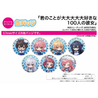 Can badge 100 girlfriends who love you very much 07 Mini character illustration (缶バッジ 君のことが大大大大大好きな100人の彼女 07 ミニキャライラスト)