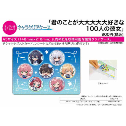 Character clear case 100 girlfriends who love you very much 03 Marine Ver. Collective design (Mini character illustration (キャラクリアケース 君のことが大大大大大好きな100人の彼女 03 マリンVer. 集合デザイン(ミニキャライラスト)