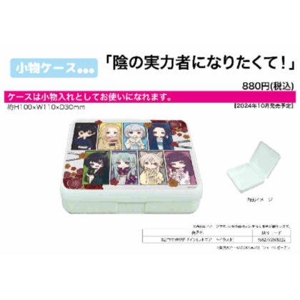 Accessory case I want to be a power behind the scenes! 02 Panel design (retro art illustration) (小物ケース 陰の実力者になりたくて! 02 コマ割りデザイン(レトロアートイラスト))
