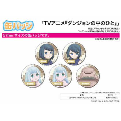 Can Badge People in the Dungeon 01 Official Illustration (缶バッジ ダンジョンの中のひと 01 公式イラスト)