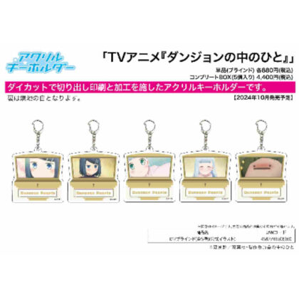 Acrylic Keychain The One in the Dungeon 01 Official Illustration (アクリルキーホルダー ダンジョンの中のひと 01 公式イラスト)