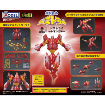 Togimaru Explosive Combination Dostry - Leonga God - (玩戯丸 爆裂合体ドストライ-レオンガ神-)