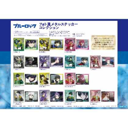 Blue Rock Photo Style Metal Sticker Collection -Spanish Style- (ブルーロック フォト風メタルステッカーコレクション -スパニッシュスタイル-)