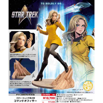(スター・トレック スター・トレック美少女 コマンドオフィサー)