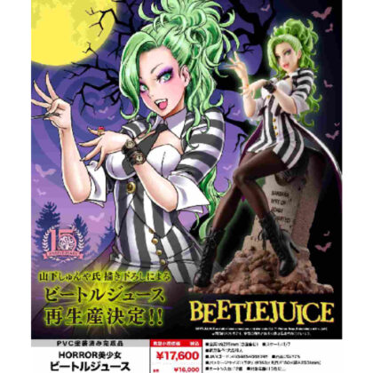 HORROR Bishoujo Beetlejuice (HORROR美少女 ビートルジュース)