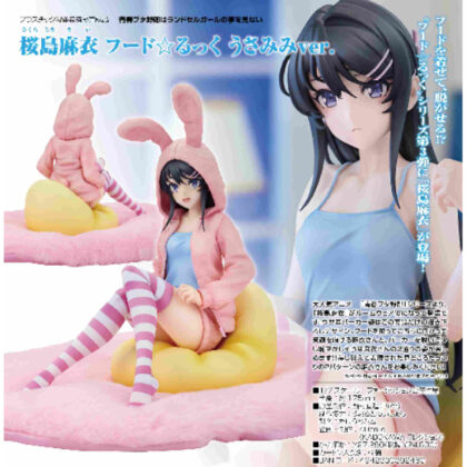 1/7 Mai Sakurajima Food☆Look Usamimi ver. (Rascal Doesn't Dream of a School Bag Girl) (1/7桜島麻衣 フード☆るっく うさみみver.(青春ブタ野郎はランドセルガールの夢を見ない))