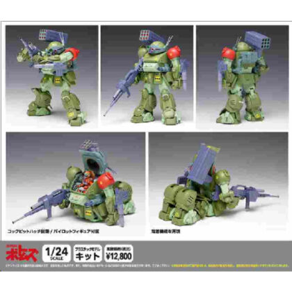 Armored Trooper Votoms 1/24 Scope Dog Red Shoulder Custom (装甲騎兵ボトムズ 1/24 スコープドッグ レッドショルダーカスタム)