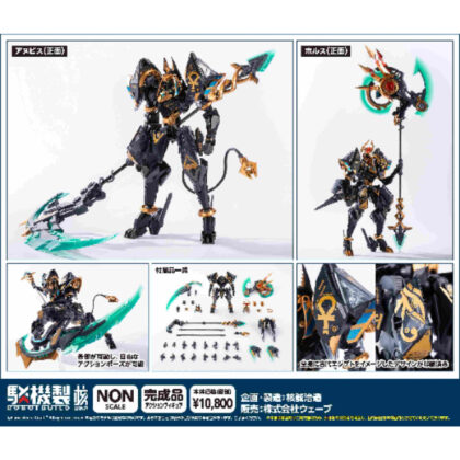 RB-12ah ANUBIS & HORUS Transformation Package (RB-12ah ANUBIS & HORUS Transformation Package 阿努比斯&荷鲁斯)