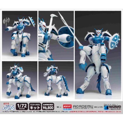 Armored World Galian Promakis (機甲界ガリアン プロマキス)