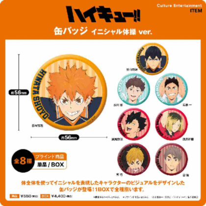 Haikyu!! Can Badge Initial Gymnastics Ver. (ハイキュー!! 缶バッジ イニシャル体操Ver.)