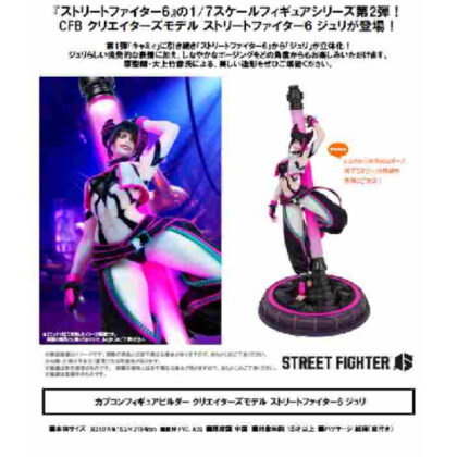 Capcom Figure Builder Creator's Model Street Fighter 6 Juri (カプコンフィギュアビルダー クリエイターズモデル ストリートファイター6 ジュリ)