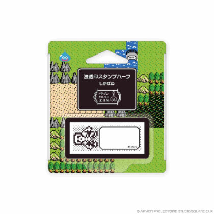 Dragon Quest Stationery Shop Penetration Stamp Half Shikabane (ドラゴンクエスト文具屋 浸透印スタンプハーフ しかばね)