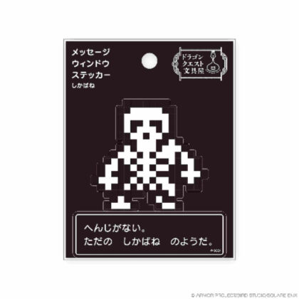 Dragon Quest Stationery Shop Message Window Sticker Shikabane (ドラゴンクエスト文具屋 メッセージウィンドウステッカー しかばね)