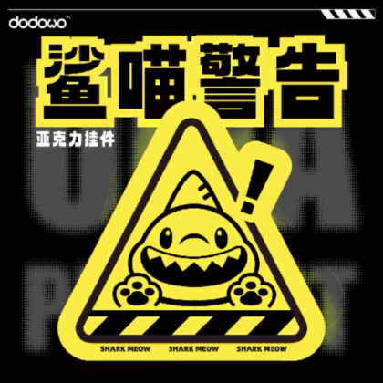 DODOWO Beware of Nyak Appearance Acrylic Strap (DODOWO ニャーク出没注意 アクリルストラップ)
