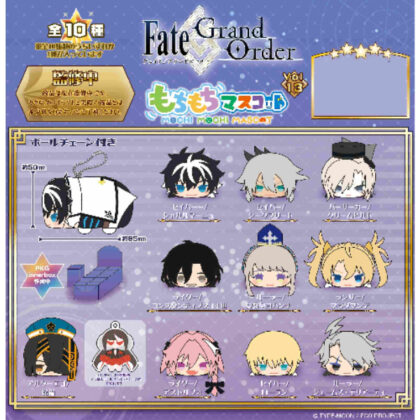 Mochimochi Mascot Fate/Grand Order Vol.13 (もちもちマスコット Fate/Grand Order Vol.13)