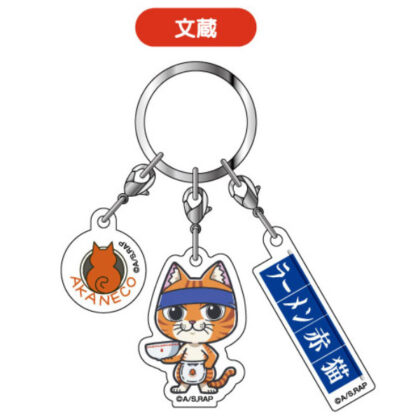 Ramen Red Cat 3-chain acrylic key chain 01 Bunzo (ラーメン赤猫 3連アクリルキーホルダー01文蔵)