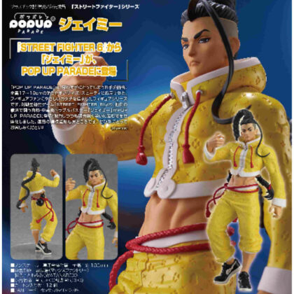 POP UP PARADE Jamie (Street Fighter Series) (POP UP PARADE ジェイミー(ストリートファイターシリーズ))