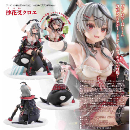 1/6 Sahanaka Kuroe (Hololive Production) (1/6沙花叉クロヱ(ホロライブプロダクション))