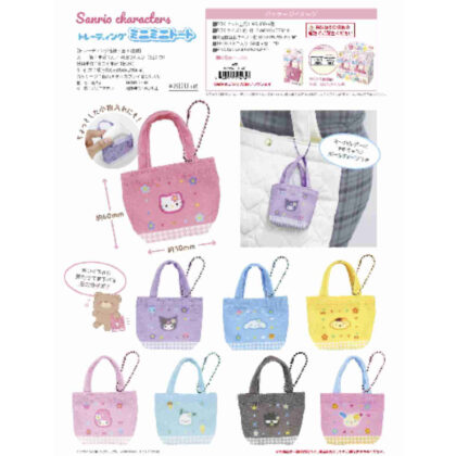 Sanrio Characters Trading Mini Mini Tote (サンリオキャラクターズ トレーディングミニミニトート)