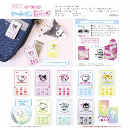 Sanrio Characters Secret Mobile Style Can Badge (サンリオキャラクターズ シークレットケータイ風缶バッジ)