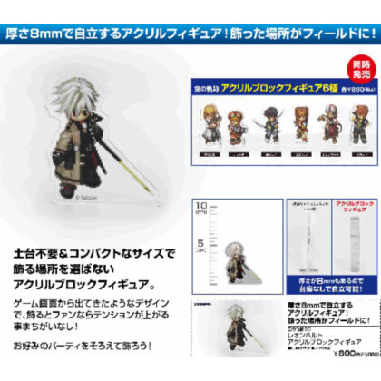The Legend of Heroes: Trails in the Sky SC Leonhardt Acrylic Block Figure (英雄伝説 空の軌跡SC レオンハルト アクリルブロックフィギュア)