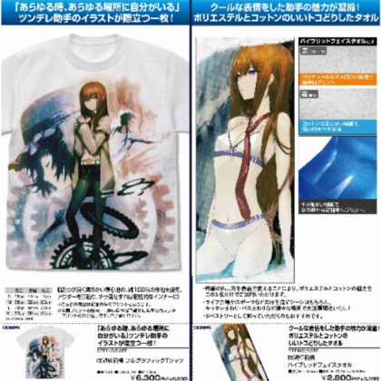 STEINS;GATE Makise Kurisu Hybrid Face Towel (STEINS;GATE 牧瀬紅莉栖 ハイブリッドフェイスタオル)