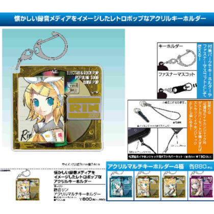 Kagamine Rin acrylic multi key chain (鏡音リン アクリルマルチキーホルダー)