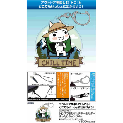 Dokodemo Issho Toro Acrylic Multi Keychain Chilling Camp Ver. (どこでもいっしょ トロ アクリルマルチキーホルダー まったりキャンプVer.)