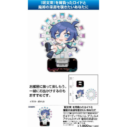 When I was reincarnated, I became the seventh prince, so I mastered magic freely. Lloyd D'Saloom Deformed Acrylic Stan (転生したら第七王子だったので、気ままに魔術を極めます ロイド=ディ=サルーム デフォルメアクリルスタン)
