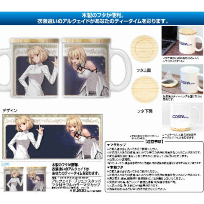 Tsukihime -A piece of blue glass moon- Arcueid Brunstad Full color mug with lid (月姫 -A piece of blue glass moon- アルクェイド・ブリュンスタッド フタ付きフルカラーマグカップ)