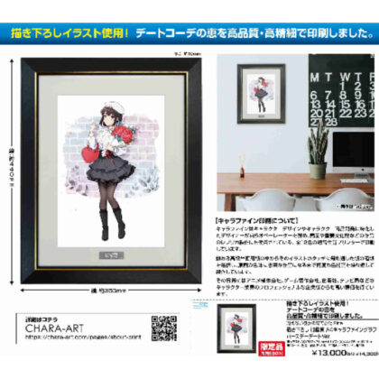 Saekano: How to Raise a Boring Girlfriend Fine Original Illustration Megumi Kato A4 Character Fine Graph Birthday Date Ver. (冴えない彼女の育てかたFine 描き下ろし 加藤恵 A4キャラファイングラフ バースデーデートVer.)