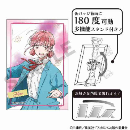 Ao no Hako Art Can Badge Chono Hina (アオのハコ アート缶バッジ 蝶野雛)