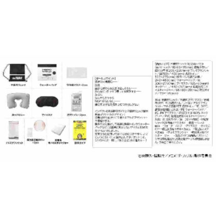 The Fable Kuro-chan is safe too! Disaster prevention set for “living” (ザ・ファブル クロちゃんも安心!｢生きる｣ための防災セット)