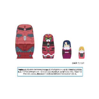 Mobile Suit Gundam SEED FREEDOM Matryoshka (機動戦士ガンダムSEED FREEDOM マトリョーシカ)