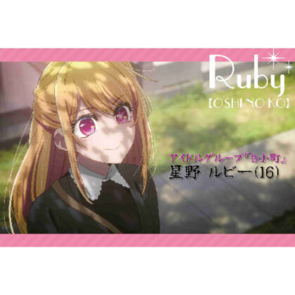 [Oshinoko] Postcard set Ruby (【推しの子】 ポストカードセット ルビー)