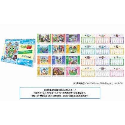 Keroro Sergeant Keroro Calendar 2025 (starts in April) (ケロロ軍曹 ケロロカレンダー 2025(4月始まり))