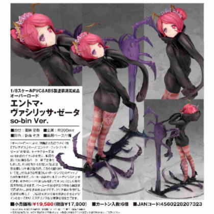 1/8 Entoma Vasilissa Zeta so-bin Ver.(Overlord) (1/8エントマ・ヴァシリッサ・ゼータ so-bin Ver.(オーバーロード))