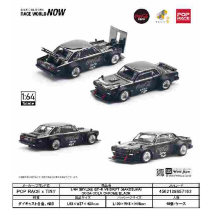 1/64 SKYLINE GT-R V8 DRIFT (HAKOSUKA) COCA COLA CHROME BLACK (1/64 SKYLINE GT-R V8 DRIFT (HAKOSUKA) COCA COLA CHROME BLACK)