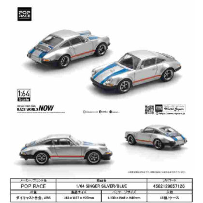 1/64 SINGER SILVER/BLUE (1/64 SINGER SILVER/BLUE)