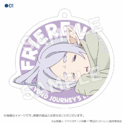 Funeral Free Ren Sleeping Acrylic Keychain Ver.2 01 (葬送のフリーレン 寝相 アクリルキーホルダーVer.2 01)