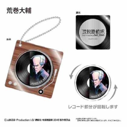 2045 Record player type acrylic key chain Daisuke Aramaki (2045 レコードプレイヤー型アクリルキーホルダー 荒巻大輔)