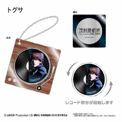 2045 Record player type acrylic keychain Togusa (2045 レコードプレイヤー型アクリルキーホルダー トグサ)
