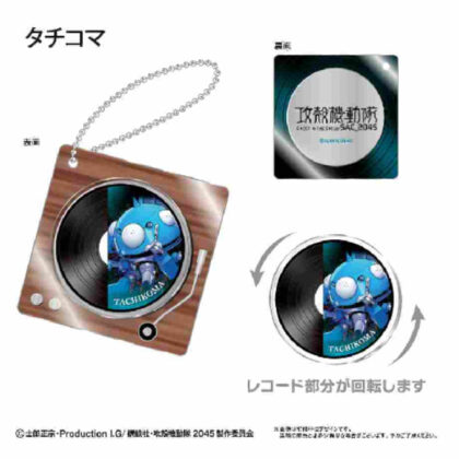 2045 Record player type acrylic keychain Tachikoma (2045 レコードプレイヤー型アクリルキーホルダー タチコマ)
