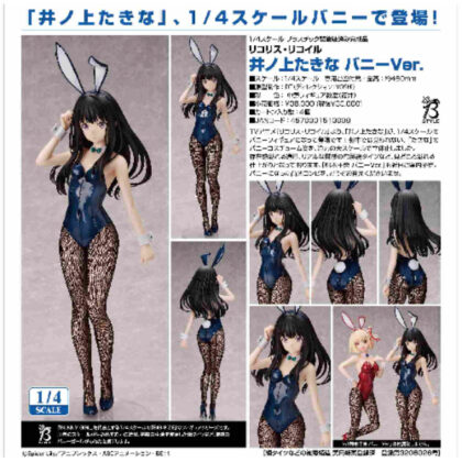1/4 Takina Inoue Bunny Ver.(Licorice Recoil) (1/4井ノ上たきな バニーVer.(リコリス・リコイル))