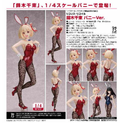 1/4 Chizuka Nishikigi Bunny Ver. (Licorice Recoil) (1/4錦木千束 バニーVer.(リコリス・リコイル))